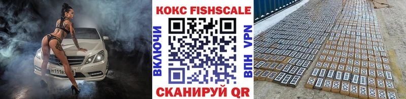 Купить где  Архангельск  Cocaine Fish Scale 