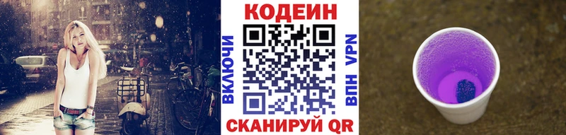 Купить  Архангельск  Кодеин Purple Drank 