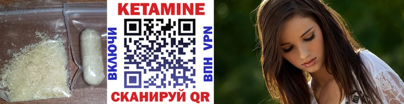 КЕТАМИН VHQ Купить где Архангельск